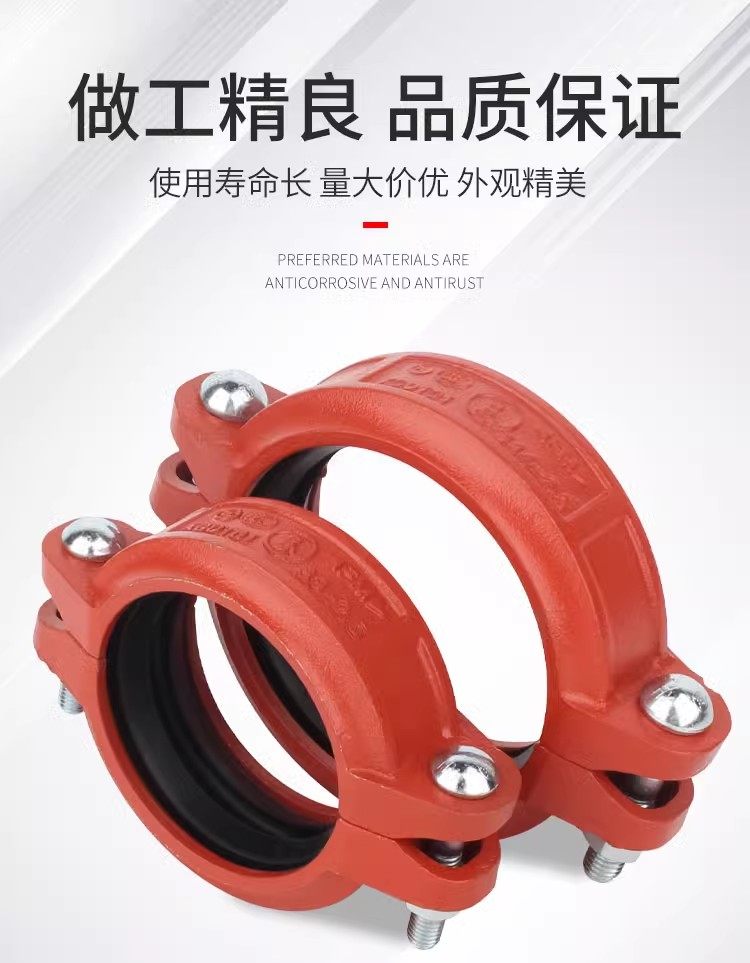 供應(yīng)消防管件 建支溝槽管件 DN114卡箍消防噴淋系統(tǒng)專(zhuān)用